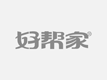 新乡市红旗区嘉强保洁服务部
